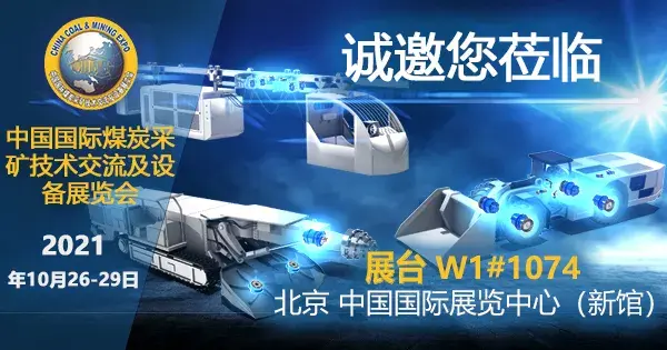 波克兰液压北京煤机展