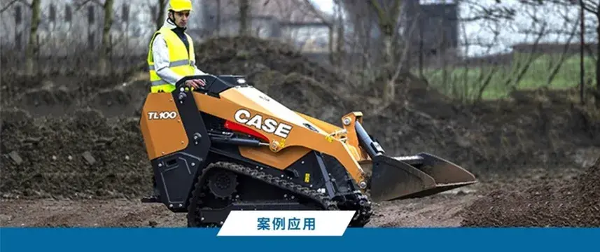 凯斯纽荷兰工业履带式小型装载机