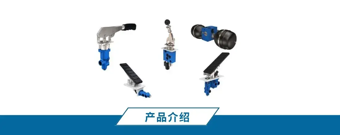 VB3制动阀系列