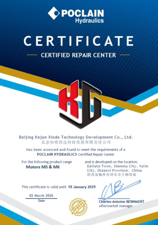 波克兰认证售后服务中心证书