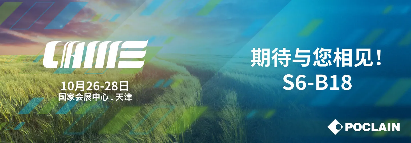 CIAME China Summit 2026