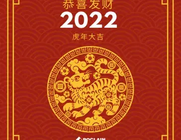 波克兰液压中国2022年会