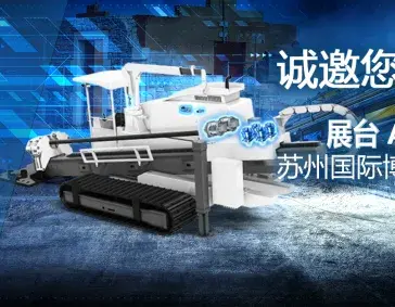 2023年中国国际非开挖技术研讨会暨展览会