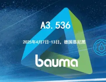 bauma Munich 2025 announcement