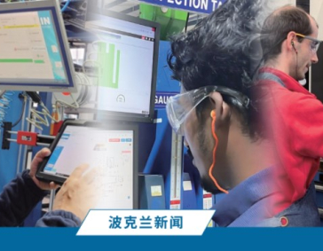 波克兰工厂数字化