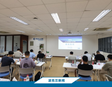 波克兰液压2025年客户公开课在上海顺利举办