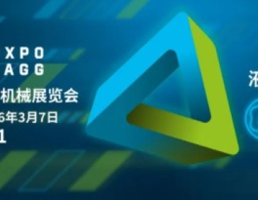 美国拉斯维加斯工程机械展