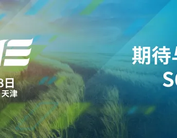 CIAME China Summit 2026